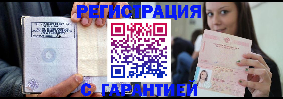 временная регистрация законно в Губкинском