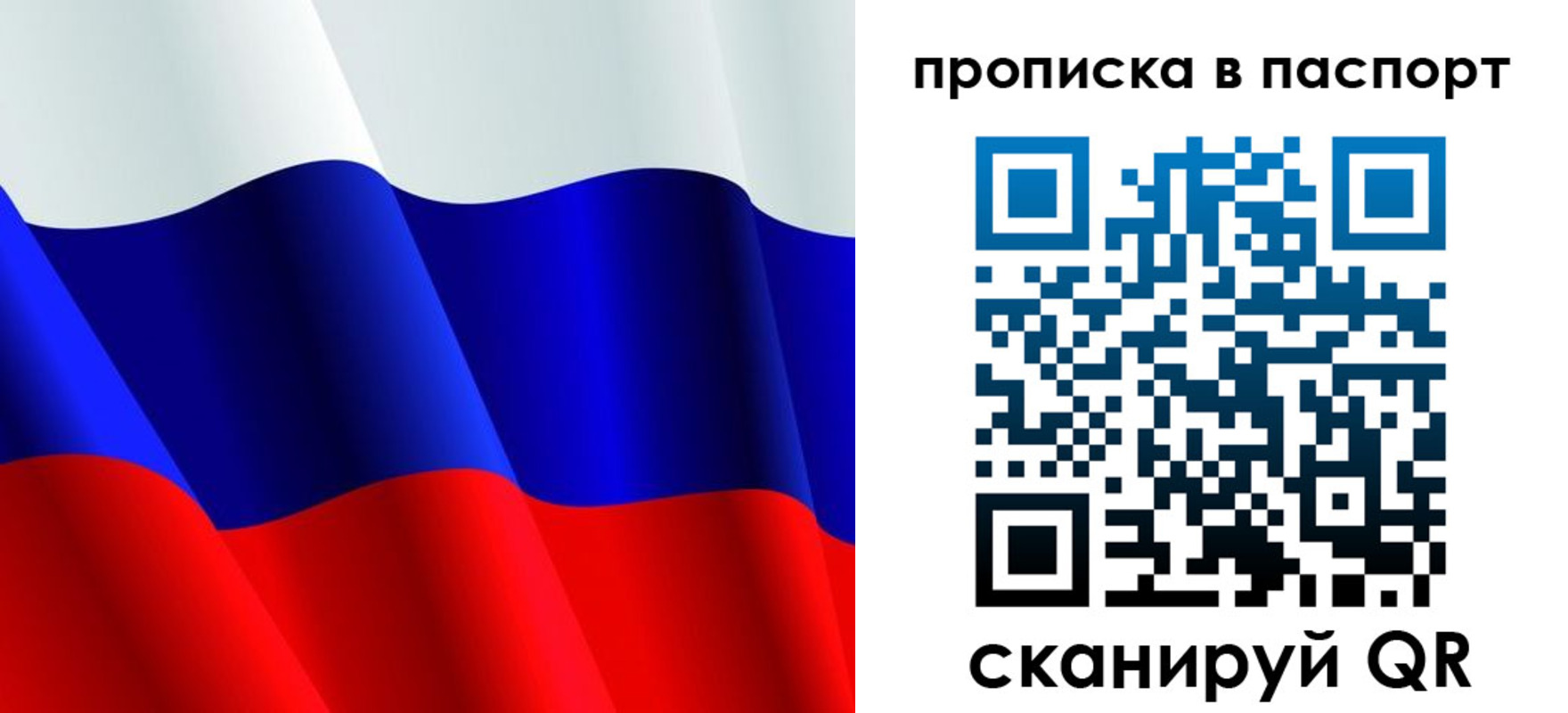прописка в Губкинском