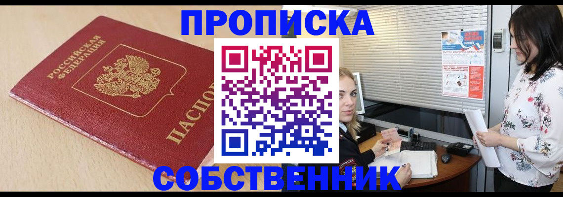 прописка паспорт в Губкинском