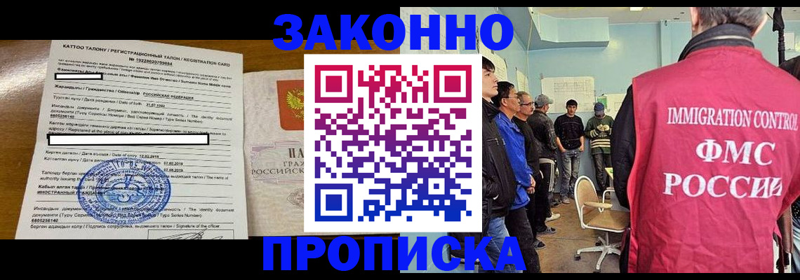 прописка для школы в Губкинском