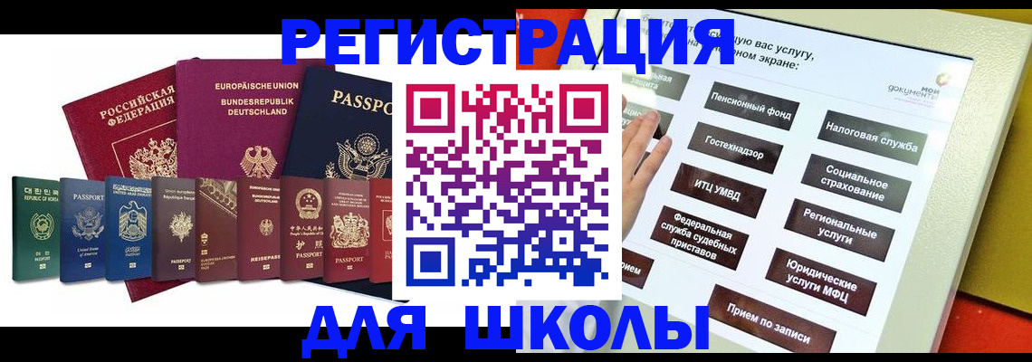прописка штамп в Губкинском