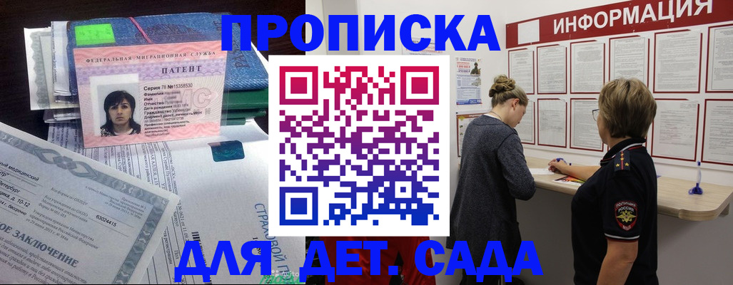 временная регистрация госуслуги в Губкинском